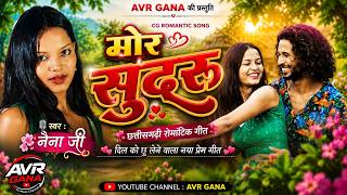 मोर सुंदरु /MOR SUNDRU/NEW LETEST CG SONG/NAINAJI/AVR GANA