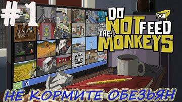 Прохождение Do not feed the monkeys  #1 ⇒ ПОМНИТЕ, НЕ КОРМИТЕ ОБЕЗЬЯН ► OniX_PlaY