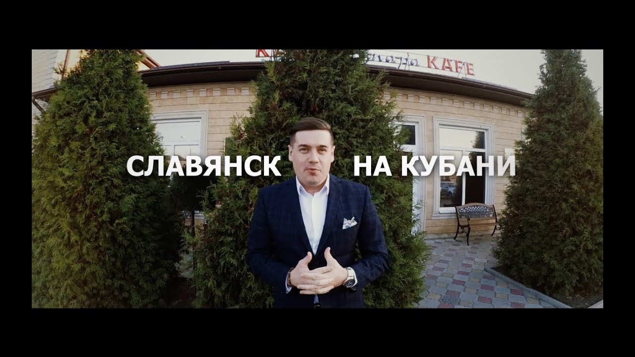 Славянске-на-Кубани сборный дом видео