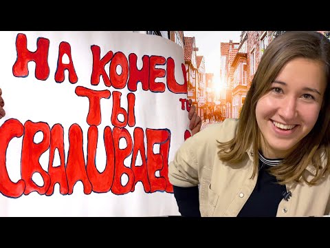 Видео: КАК СДЕЛАТЬ КРУТОЙ СЮРПРИЗ \\ УЛЕТЕЛА В ГЕРМАНИЮ !  ДЕВОЧКА В ШОКЕ