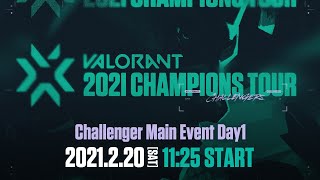 VALORANT Champions Tour /// WEEK1 Challenger Main Event Day1