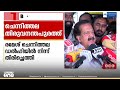 'ഹൈക്കമാൻഡ് എന്ത് തീരുമാനം എടുത്താലും അം​ഗീകരിക്കും' ചെന്നിത്തല