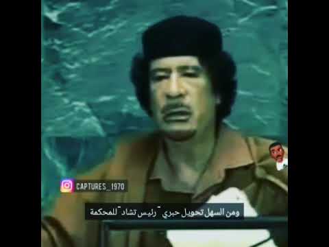 حديث القذافي امام الجمعية العامة للأمم المتحدة