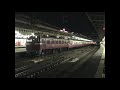 ムーンライト九州 博多駅 2006年頃 の動画、YouTube動画。
