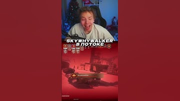 Twitch strogo #cs2 #strogo #streamer