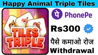 Happy Animal Triple Tiles Real Or Fake | Game Kaise Khele | App Payment Proof | Withdrawal Proof screenshot 1