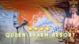 🇾🇪ТОРОПИТЕСЬ ПОКА  ВЫГОДНО ‼️ НА ПЕРВОЙ ЛИНИИ / QUEEN SHARM RESORT 4* / Sharm el Sheikh /