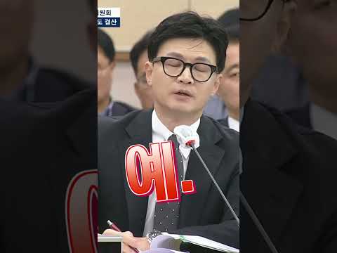 한동훈 장관님 억울하시면 자료제출 하십시오