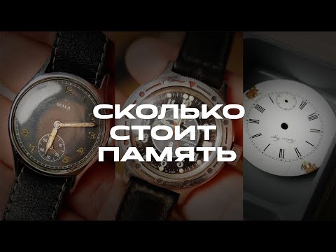 Советские часы исторические часы винтажные часы Что с ними делать Zenith восток ракета часы 