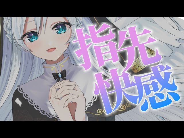 【ASMR】心地いい快感、お耳ほじほじ【指かき/睡眠導入/音フェチ】