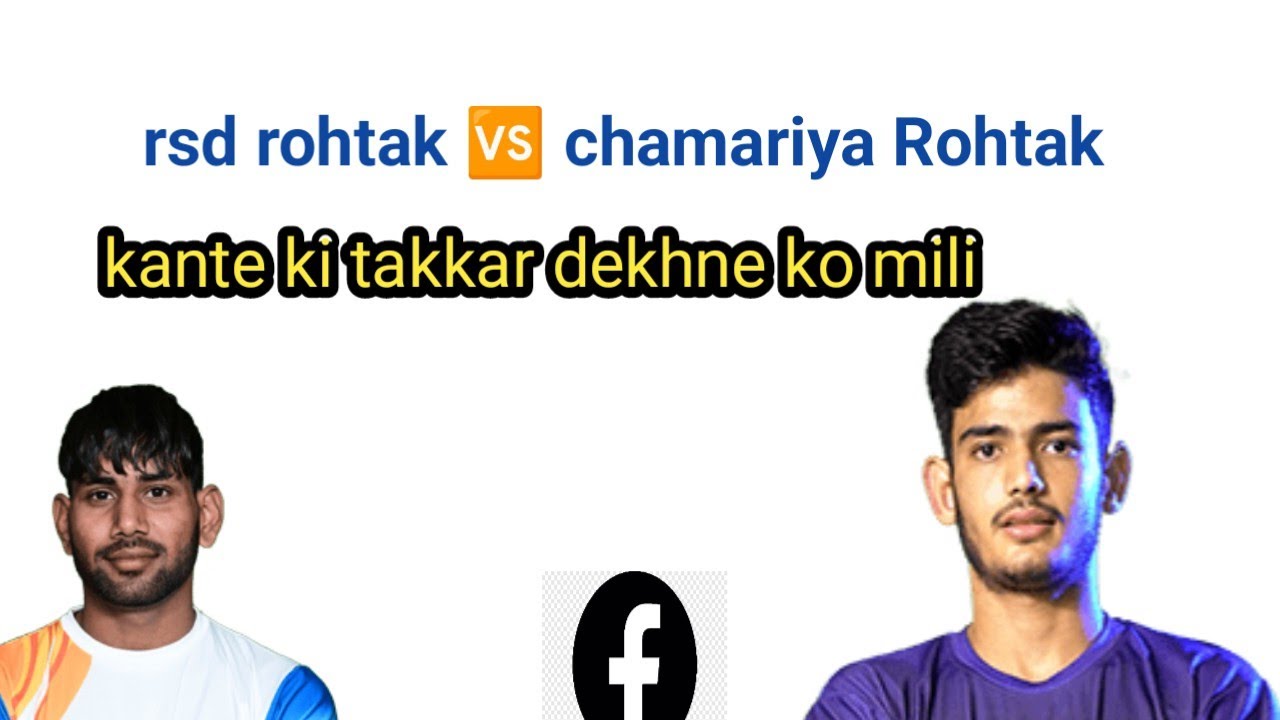rsd rohtak 🆚 chamariya // shriyani KABADDi turnament live 