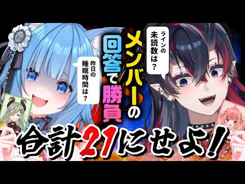 【 #そやリン 】Vtuberのリアルな数字でブラックジャック‼️🔥🔥【宗谷いちか/龍ヶ崎リン/ななしいんく】 video thumb