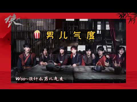 【TNT 時代少年團 丁程鑫】— 第三篇章《烏托邦III • 俠》 ——《俠》應援法 —【Ding ChengXin】