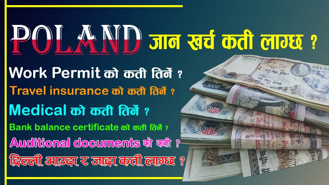 ||🇵🇱 पोल्याण्ड एप्लाई गर्दा खर्च कति लाग्छ ? How much should i pay for Poland  ||🇵🇱 SANDESH PRAWAH