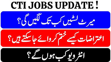 CTI Jobs 2025 Update | Merit Lists, Objections,  Interview Process | Interview Questions & Tips