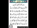 سورة البلد كاملة تلاوة الشيخ حسام الأجاوى القران الكريم 