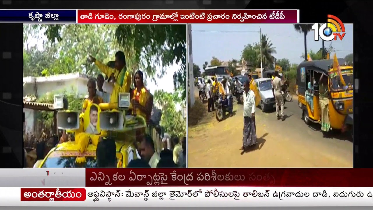 Mylavaram TDP MLA Candidate Devineni Uma Election Campaign | Krishna | 10TV News