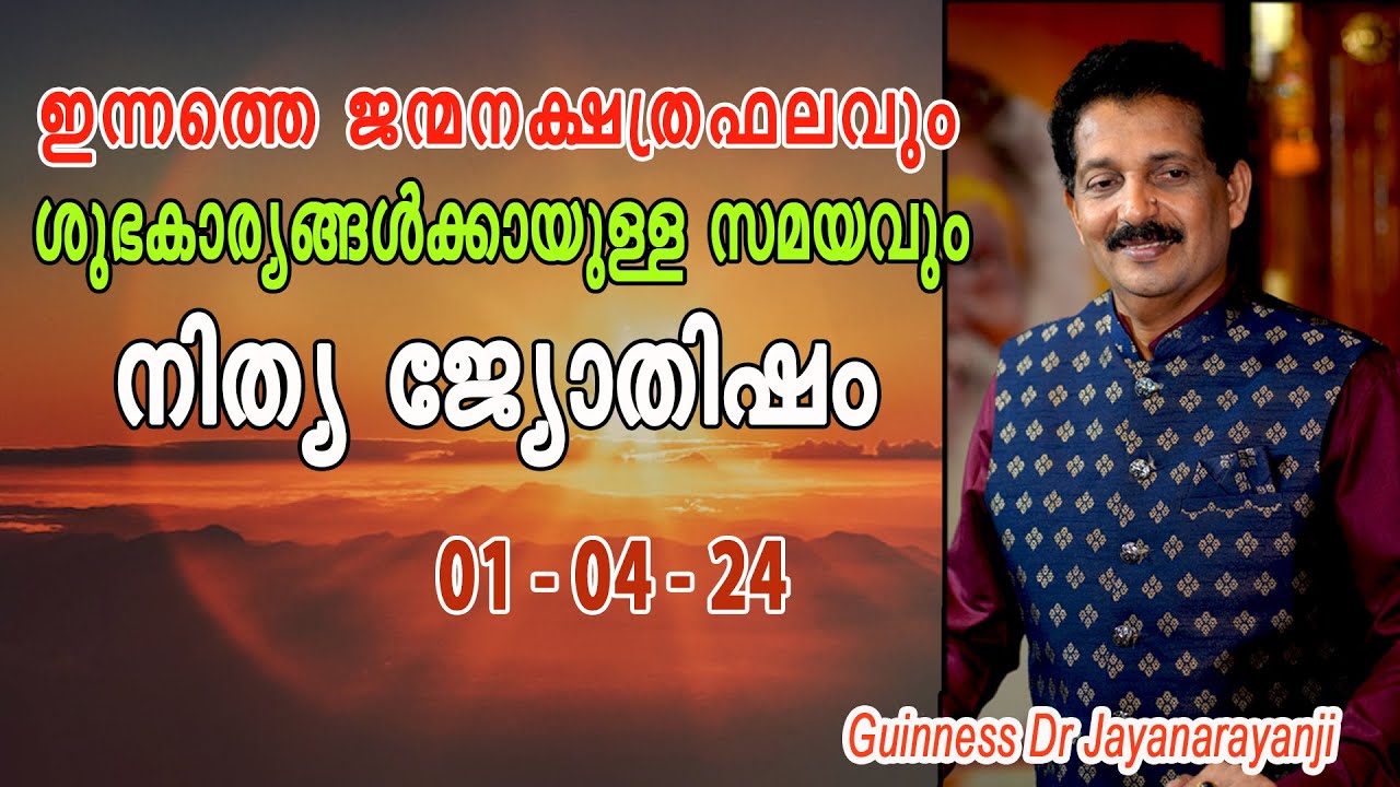  01 04 24 todays astrology daily horoscope youtube
