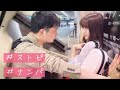 【チャルダッシュ】駅で高松あいと突然セッションしたら大変なことに!!!? 出演 unison ヤラセありリハなし