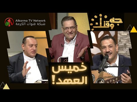 Maundy Thursday (333) | خميس العهد (333)