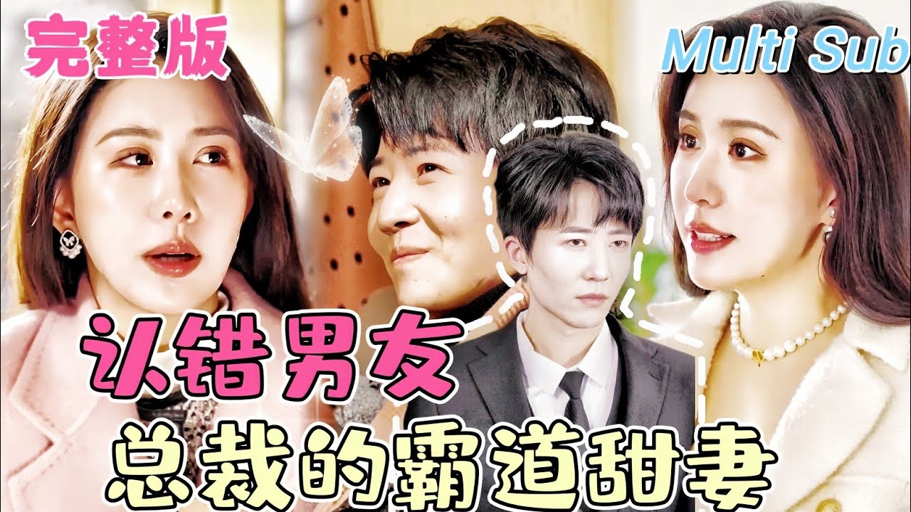 总裁的霸道甜妻：灰姑娘的逆袭之旅