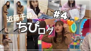 【VLOG】ちぴの金曜日🐰#4