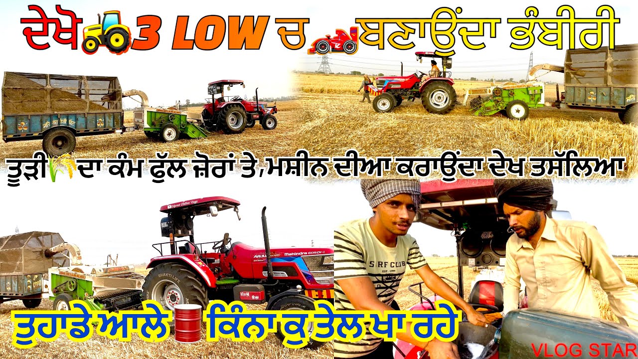 ARJUN🚜NOVO 605di I//DIESEL🛢AVERAGE ON STRAW REAPER/