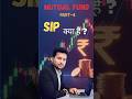 What is SIP? | All about SIP | Mutual Fund SIP 2025 #sip #sipinvestment
