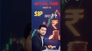 What is SIP? | All about SIP | Mutual Fund SIP 2025 #sip #sipinvestment
