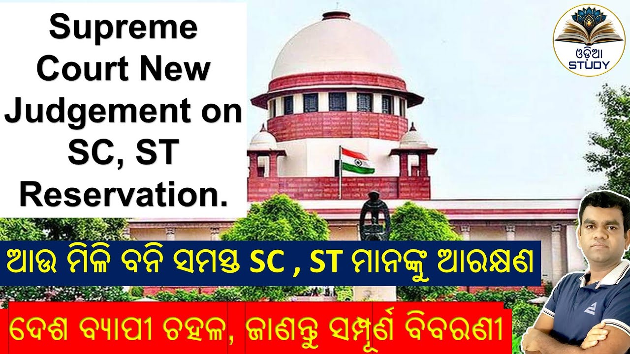 Supreme Court Gives Historical Judgement On SC ST Creamy Layer From supreme-court-gives-historical-judgement-on-sc-st-creamy-layer-from