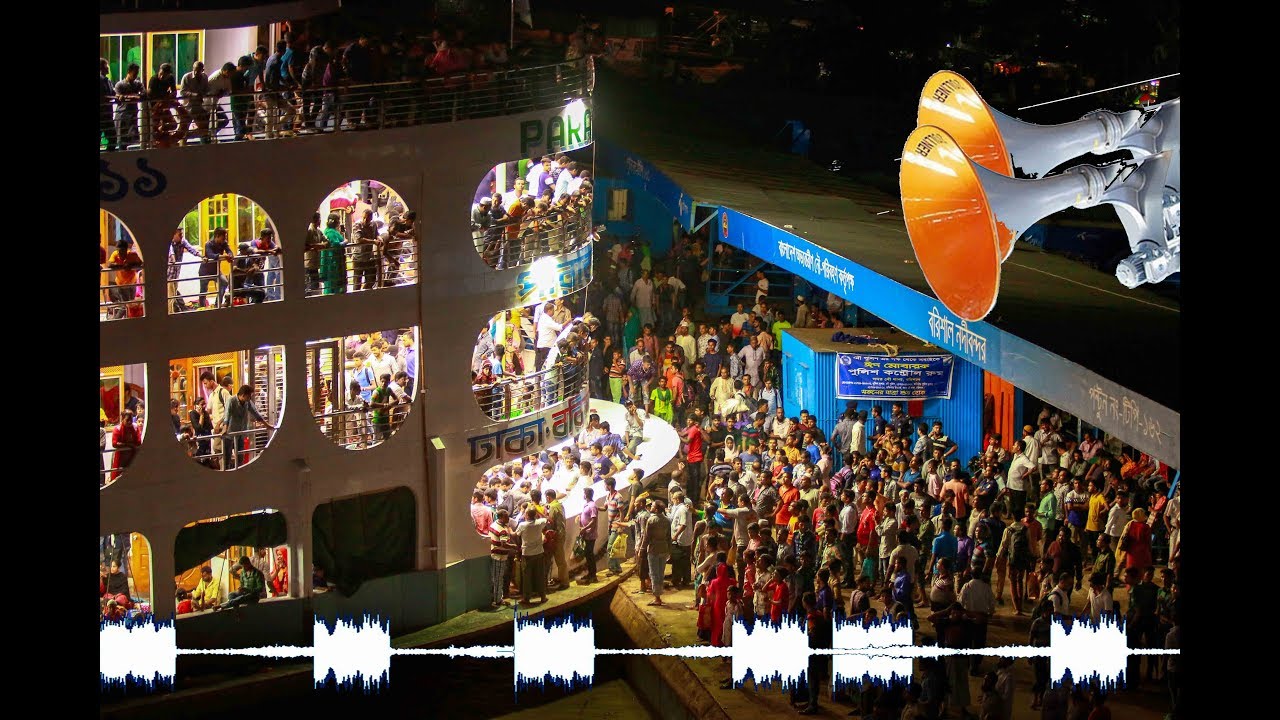 fill the launch horn - Barishal - 2018 - itz AMAZING