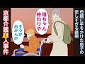تحميل そうかあかんか Mp3 Mp4