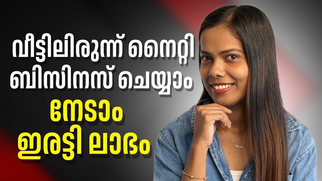 വീട്ടിലിരുന്നു നൈറ്റി ബിസിനസ്ചെയ്യാം നേടാം ഇരട്ടി ലാഭം 🔥Nighty Business In Malayalam #nightybusiness