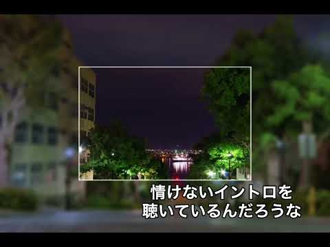 坂道、白を告げて/sumika (Guitar&DAW cover)