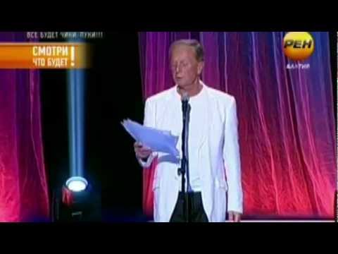 Михаил Задорнов. Русский язык. 2012.    11min