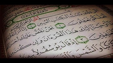 سورة يوسف ( ليالي رمضان ١٤٣٤ ھ ) إبراهيم بن علي مراد