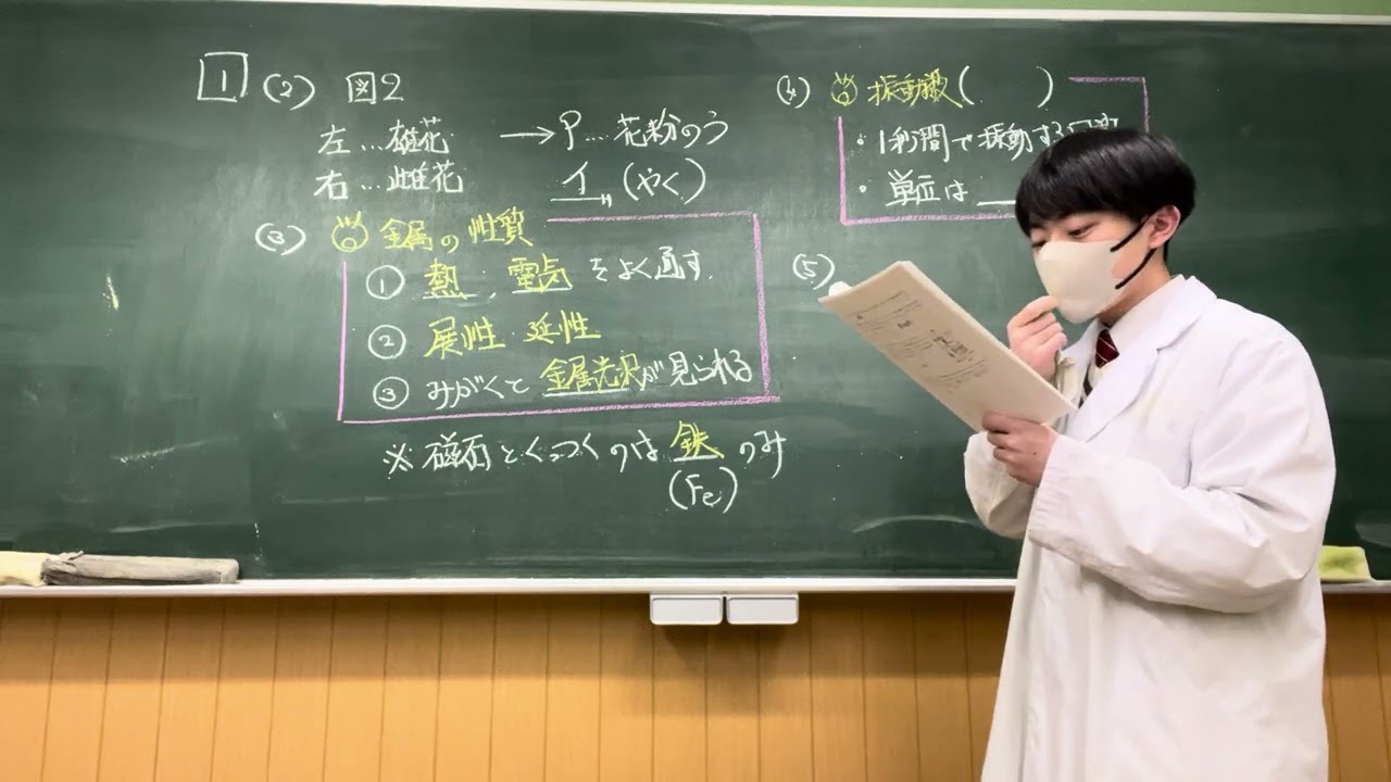 【理科】　リハーサル解説〔大問１(2)(3)(4)(5)〕