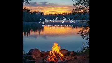 سورة الفاتحة #قرآن #اكسبلور #المصحف #قران_كريم #راحة_نفسية