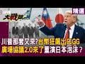 美國對中國的貿易政策