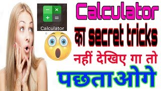 How to save picture & video in calculator application amazing application screenshot 1