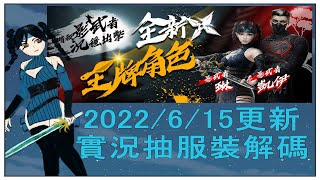 【球球】CSO抽解碼環節，90超S、31超a，大戰影武者琳&凱伊