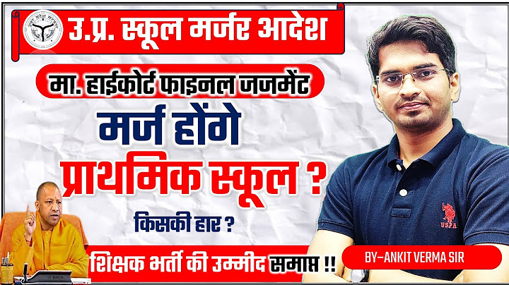 Primary schools will be merged in UP.. schools will be merged // teacher recruitment posts abolis...