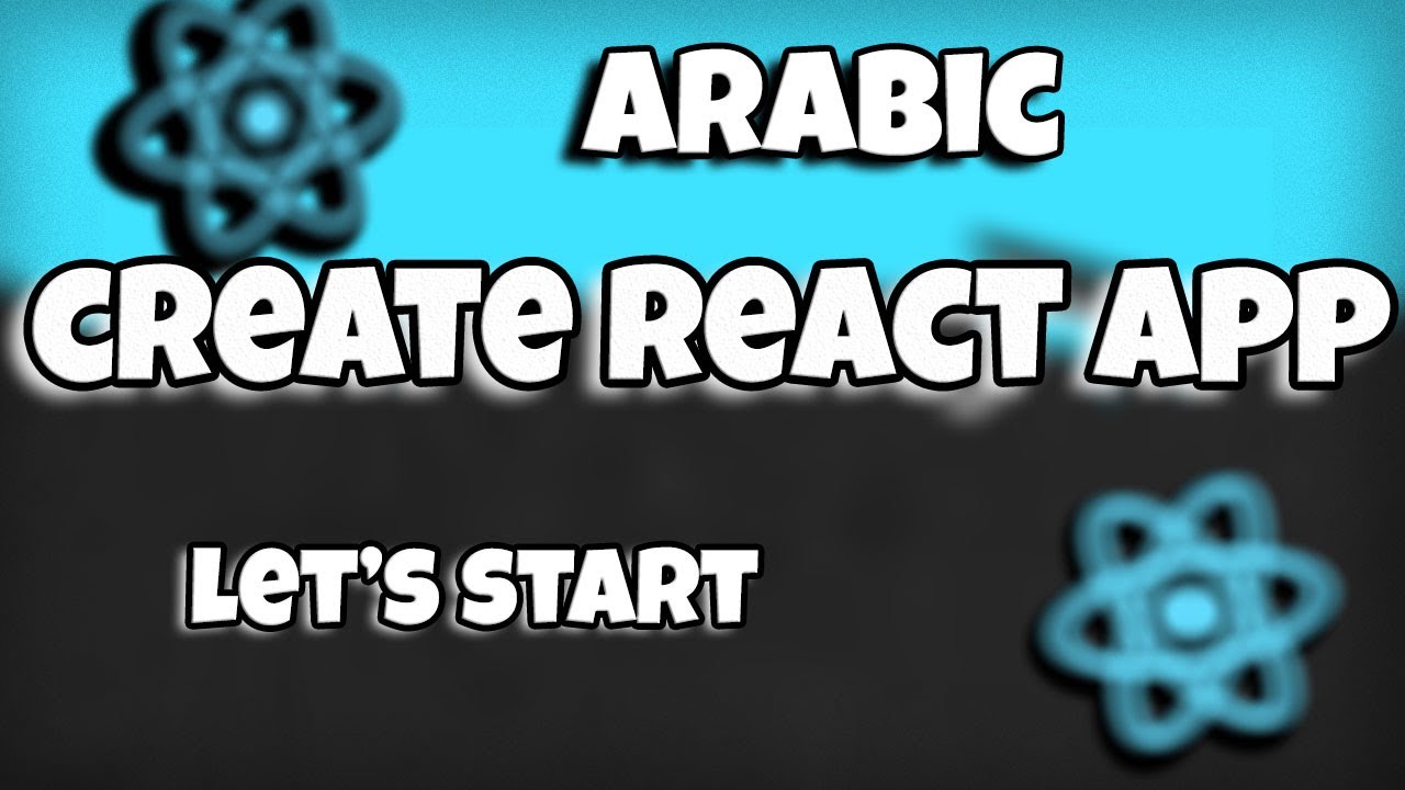 كورس react بالعربى كامل #2 | create react app - YouTube