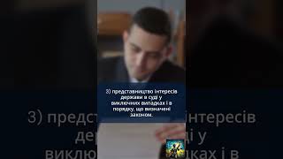Стаття 131-1 | Конституція України