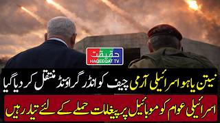 Israelis Seek Shelter in Bunkers as Iranian Missiles Rain Down