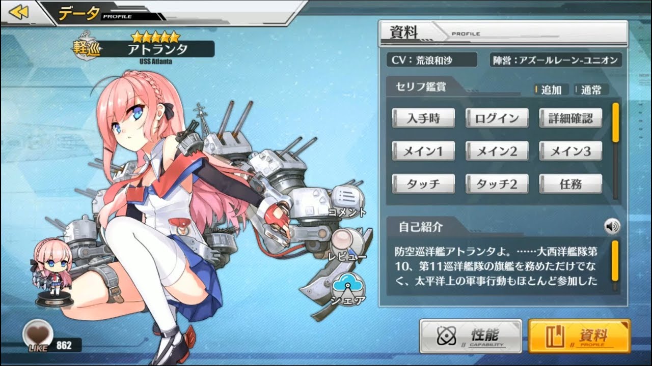 碧蓝航线 벽람항로 アズールレーン アトランタ 애틀랜타 Atlanta Voice Youtube 碧蓝航线 벽람항로 アズールレーン アトランタ 애틀랜타 Atlanta Voice Youtube