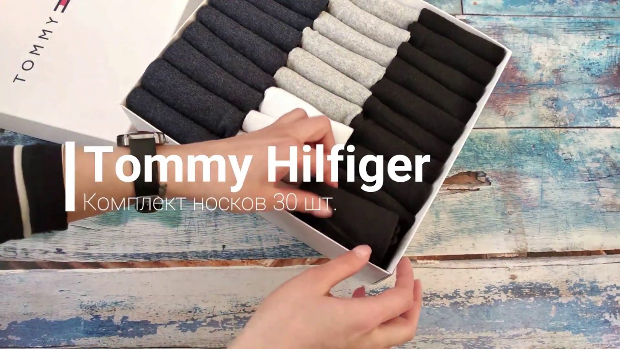 Комплект носков Tommy Hilfinger 30 шт.