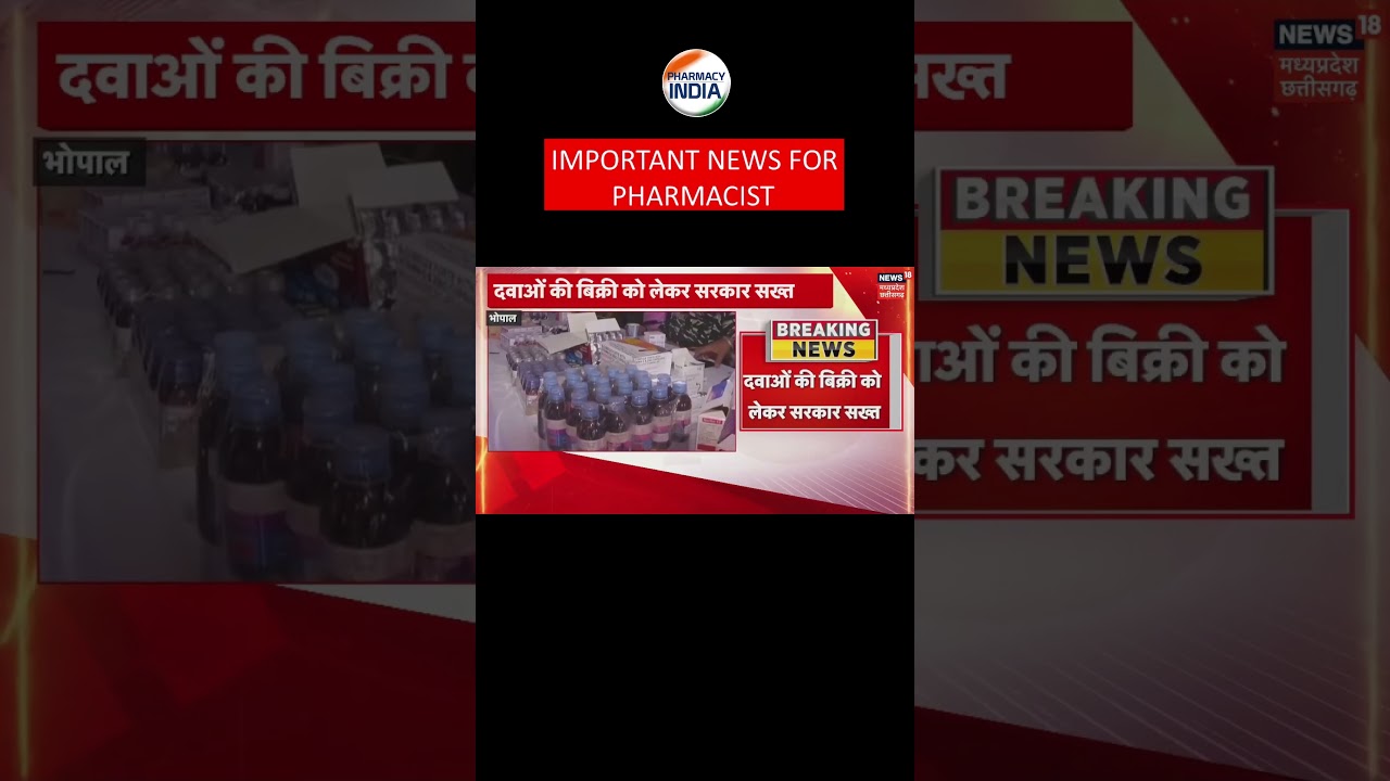 Новости для фармацевтов | Теперь аптека Paynagy Pharmacy Store доступна только для фармацевтов 