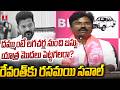 Ex MLA Rasamayi Balakishan Open Challenge To Revanth Reddy & Congress Govt Over Bus yatra | T News