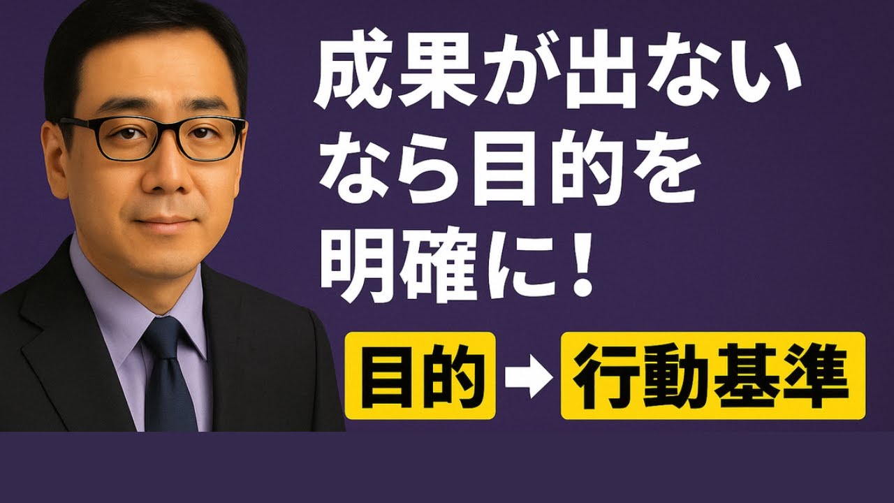 目移りして優先順位が定まらない人へ - YouTube